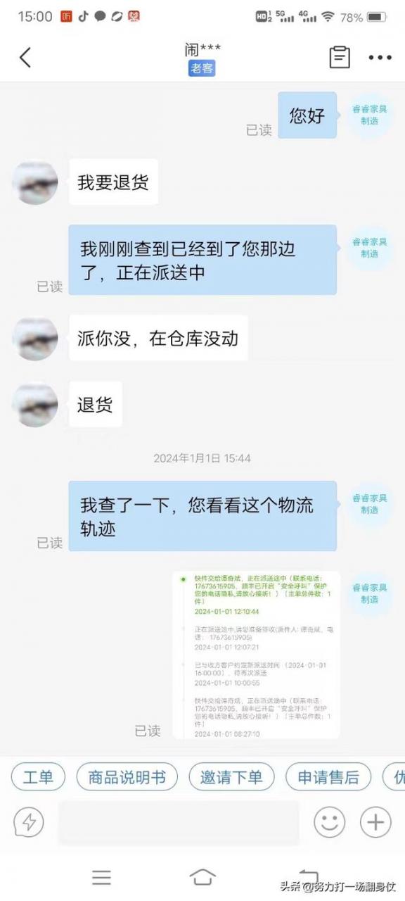 千万不能做拼多多，千万不能在拼多多购物？