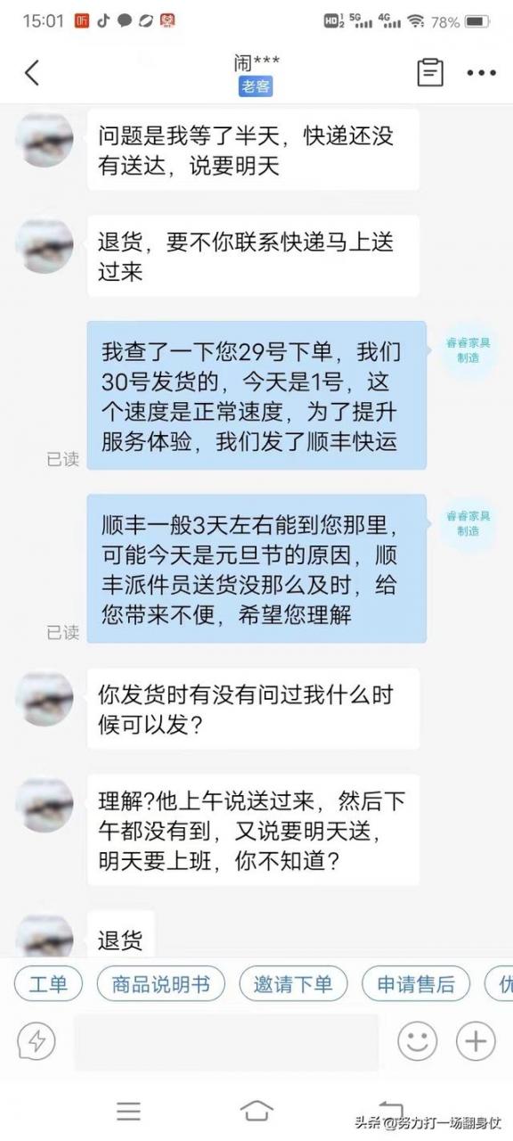 千万不能做拼多多，千万不能在拼多多购物？