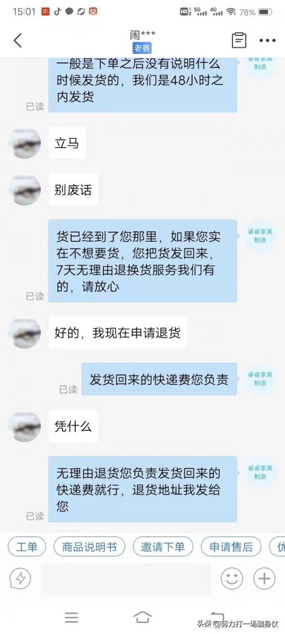 千万不能做拼多多，千万不能在拼多多购物？