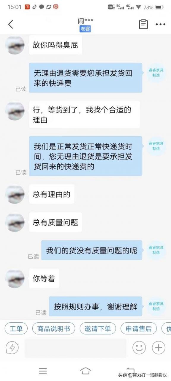 千万不能做拼多多，千万不能在拼多多购物？