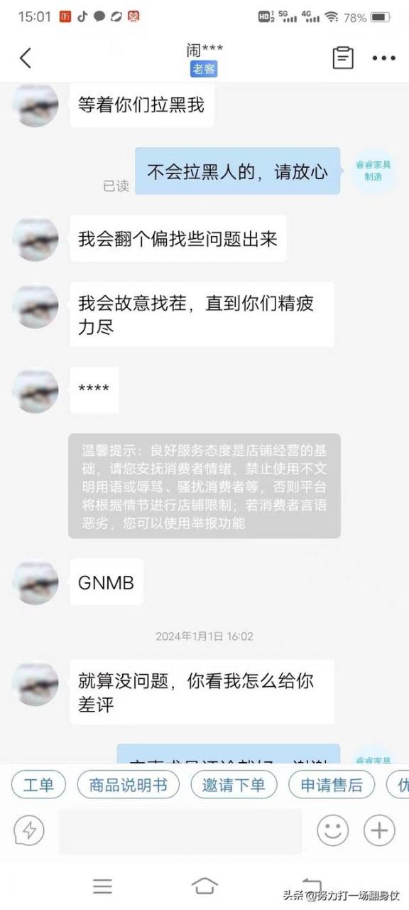 千万不能做拼多多，千万不能在拼多多购物？