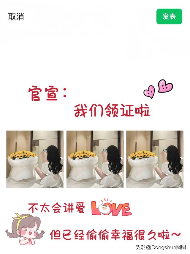 领证朋友圈文案，结婚登记朋友圈文案？