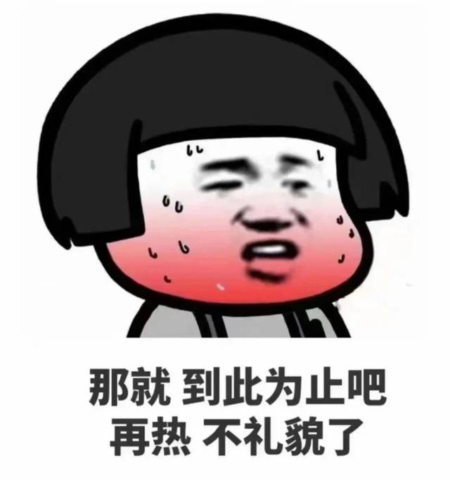 表示很热的朋友圈说说，酷热夏日社交？