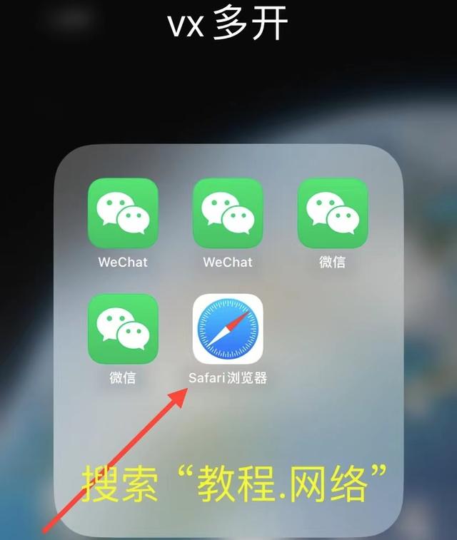 苹果分身版ios下载微信，苹果iOS微信下载？