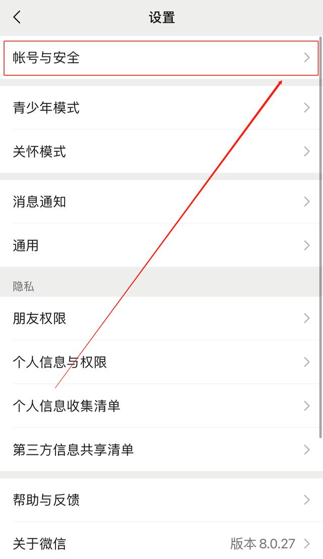 微信账号注销了好友会怎么样显示，微信好友注销显示情况？
