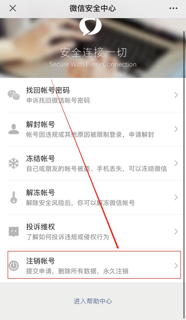 微信账号注销了好友会怎么样显示，微信好友注销显示情况？