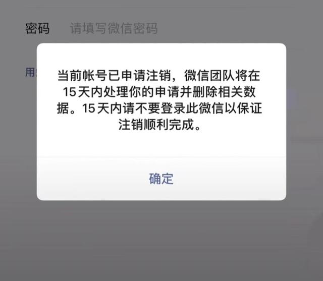 微信账号注销了好友会怎么样显示，微信好友注销显示情况？