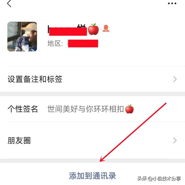 微信拉黑删除后怎么重新添加好友，微信好友重新添加方法？
