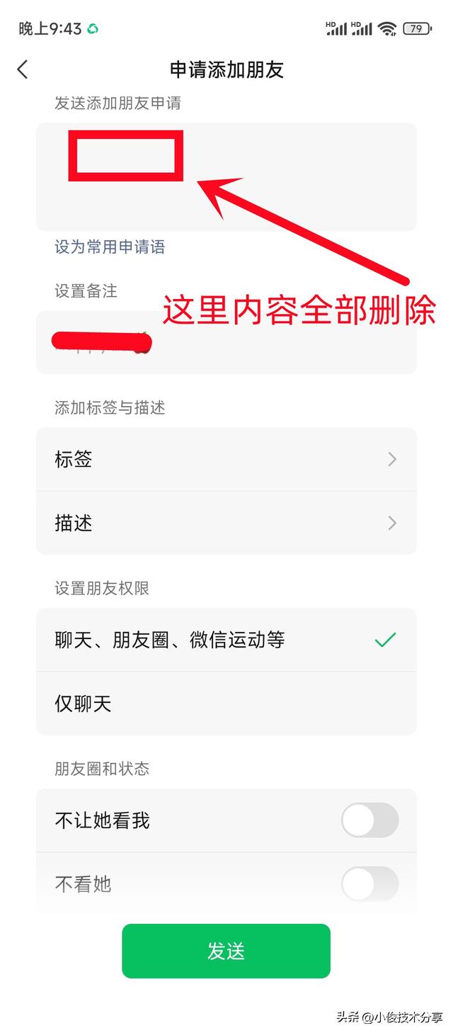 微信拉黑删除后怎么重新添加好友，微信好友重新添加方法？