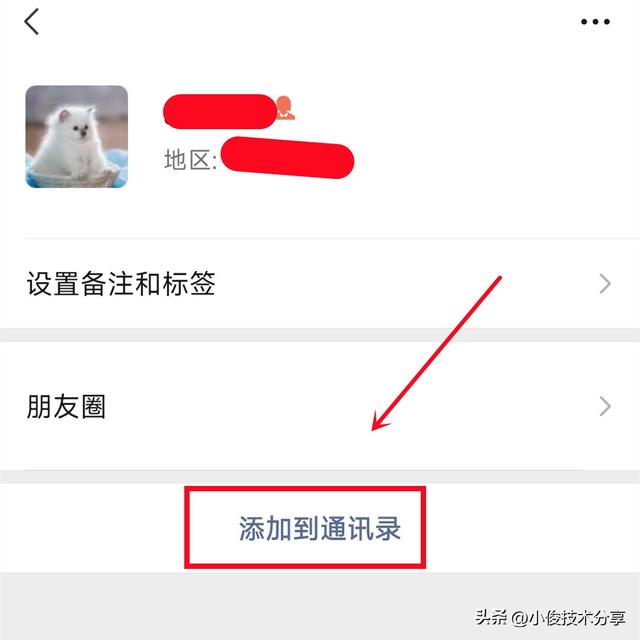 微信拉黑删除后怎么重新添加好友，微信好友重新添加方法？