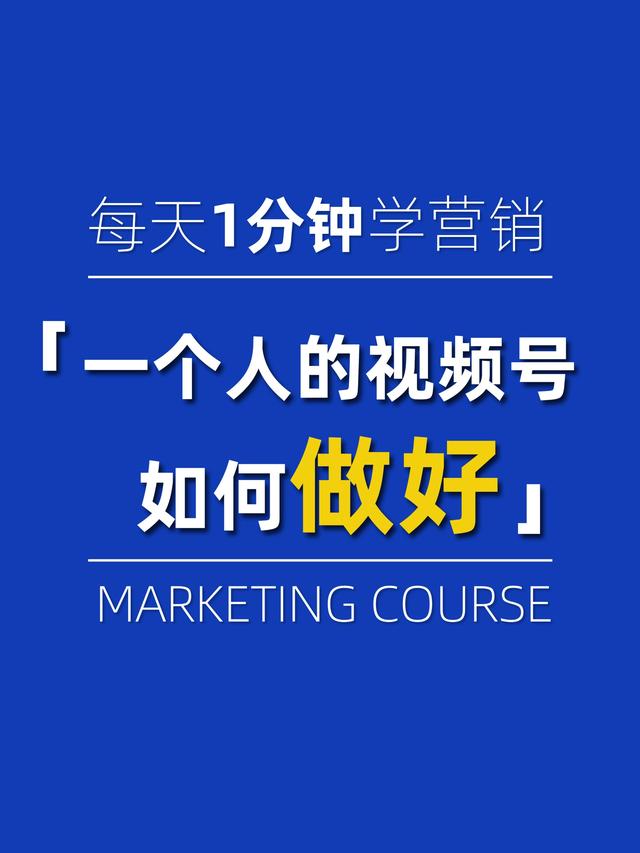 微信视频号怎么推广引流，关键词B？