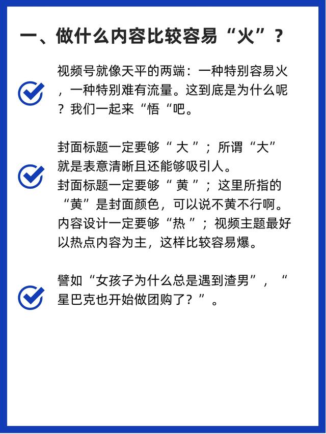 微信视频号怎么推广引流，关键词B？