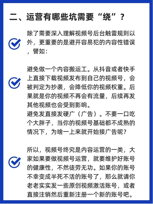 微信视频号怎么推广引流，关键词B？
