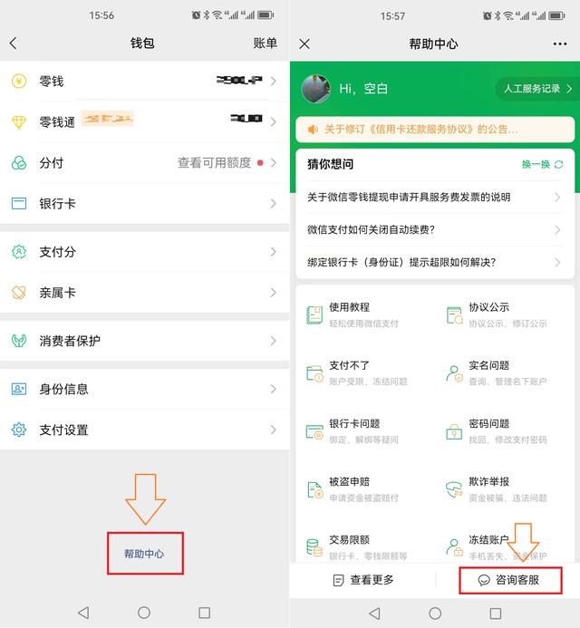 微信红包怎么立即退还，微信红包退款流程？