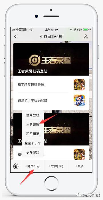 微信扫码登录游戏显示开放平台，登入游戏平台微信开发？