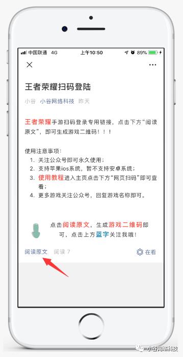 微信扫码登录游戏显示开放平台，登入游戏平台微信开发？