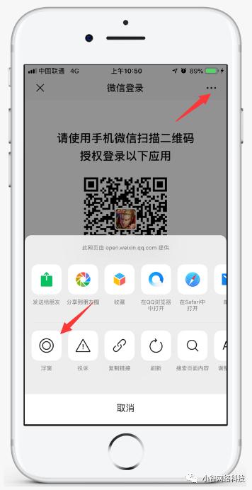 微信扫码登录游戏显示开放平台，登入游戏平台微信开发？
