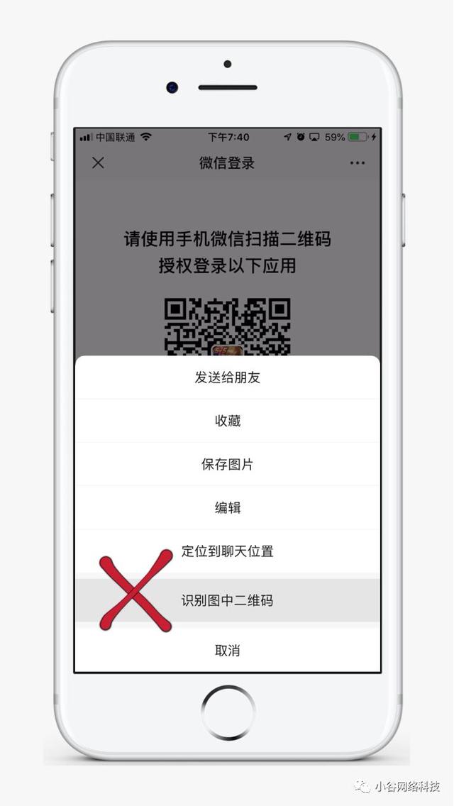 微信扫码登录游戏显示开放平台，登入游戏平台微信开发？