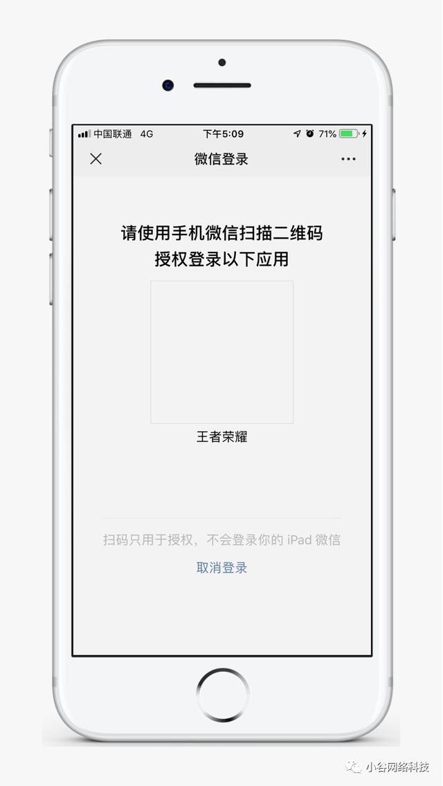 微信扫码登录游戏显示开放平台，登入游戏平台微信开发？