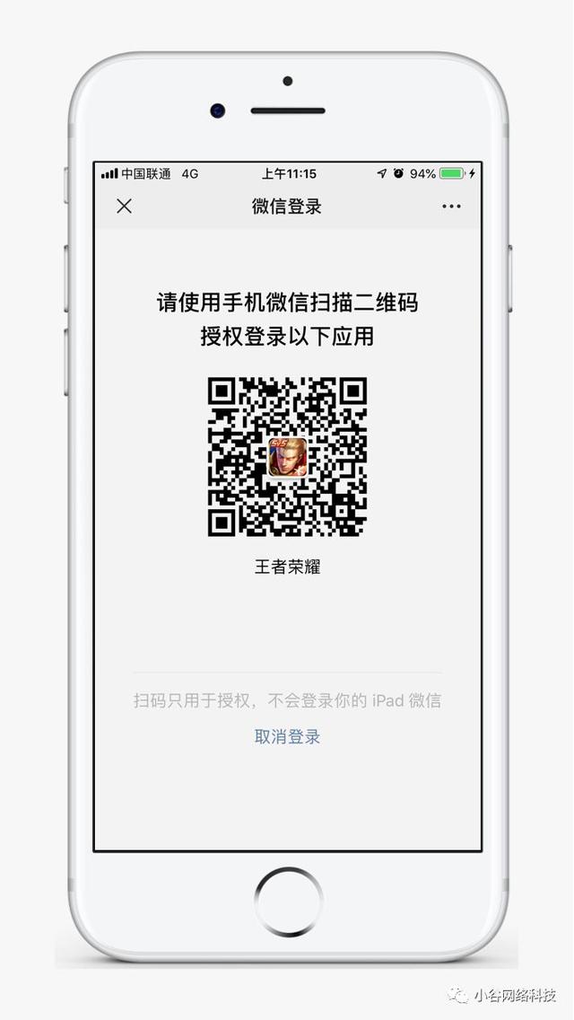 微信扫码登录游戏显示开放平台，登入游戏平台微信开发？
