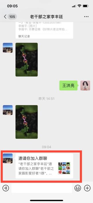 微信怎么拉群组聊天，微信群组聊天教程？