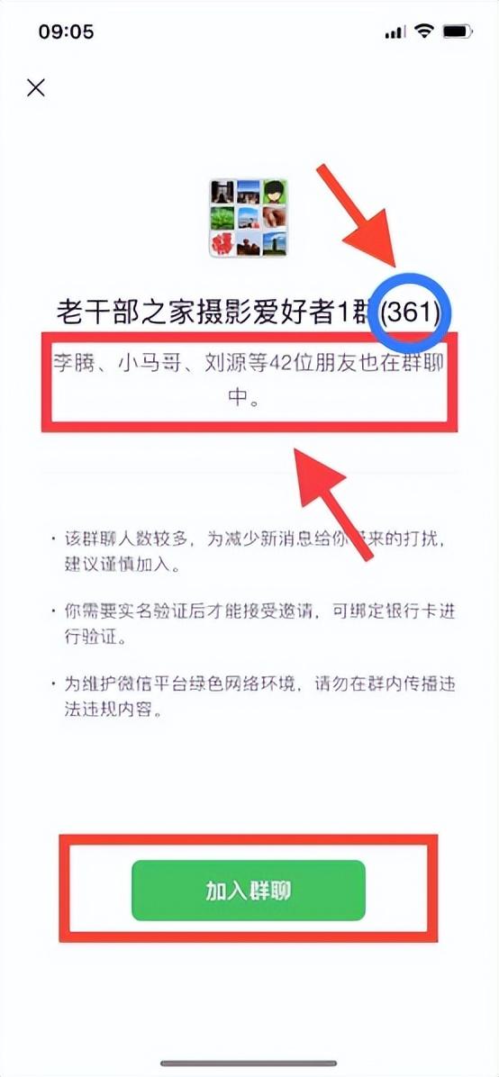 微信怎么拉群组聊天，微信群组聊天教程？