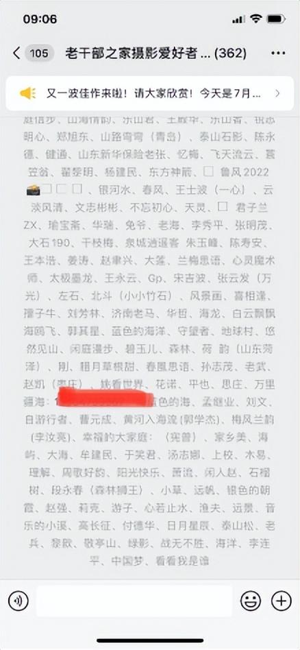 微信怎么拉群组聊天，微信群组聊天教程？