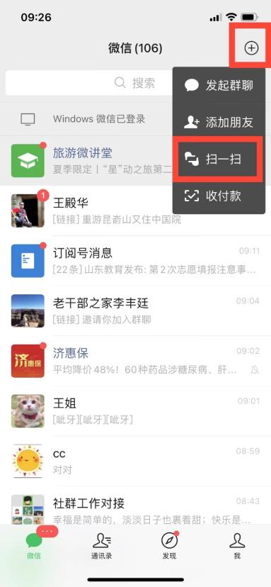 微信怎么拉群组聊天，微信群组聊天教程？