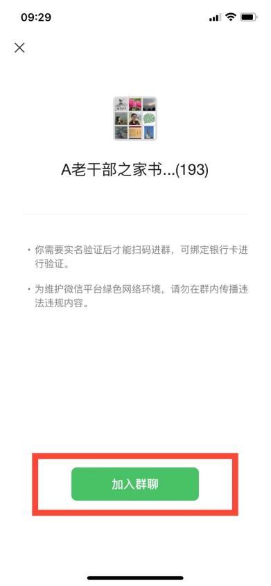 微信怎么拉群组聊天，微信群组聊天教程？