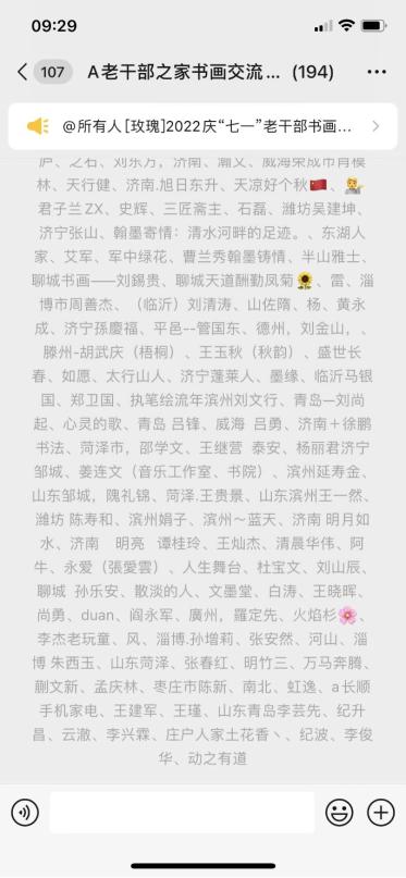 微信怎么拉群组聊天，微信群组聊天教程？