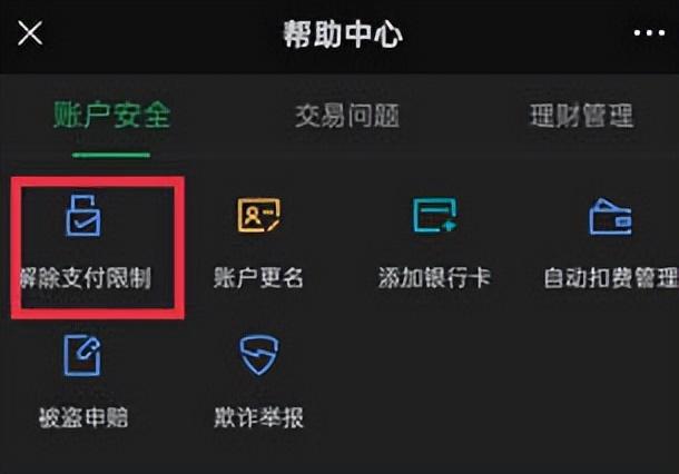 微信超过10万不能转账怎么办，微信转账限额解决方法？