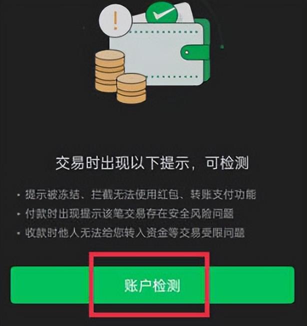 微信超过10万不能转账怎么办，微信转账限额解决方法？