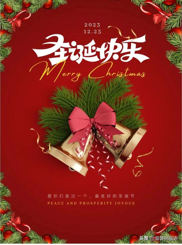 圣诞节语录发朋友圈，朋友圈分享圣诞节语录？
