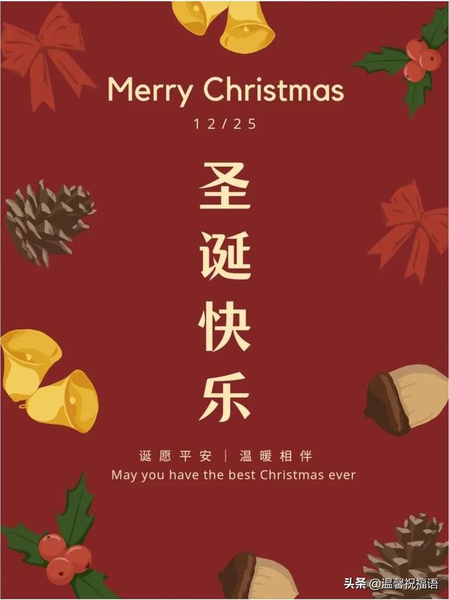 圣诞节语录发朋友圈，朋友圈分享圣诞节语录？