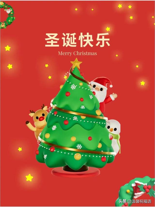 圣诞节语录发朋友圈，朋友圈分享圣诞节语录？