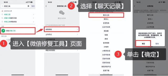 苹果怎么恢复微信被删的聊天记录，微信聊天记录恢复方法？