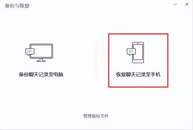 苹果怎么恢复微信被删的聊天记录，微信聊天记录恢复方法？