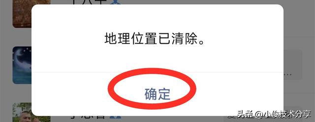 朋友圈不让别人看怎么设置，朋友圈隐私设置方法？