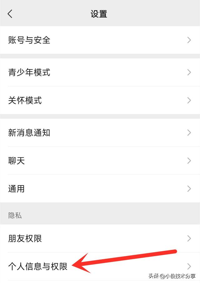 朋友圈不让别人看怎么设置，朋友圈隐私设置方法？