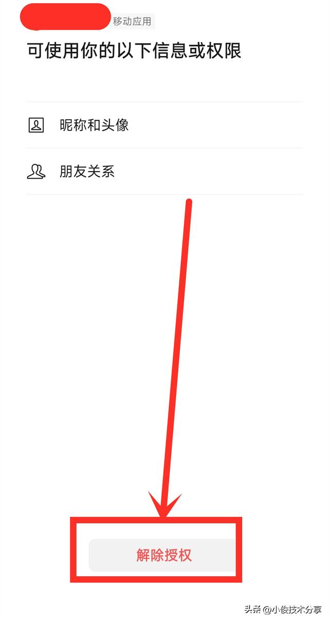 朋友圈不让别人看怎么设置，朋友圈隐私设置方法？