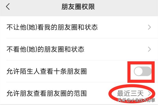 朋友圈不让别人看怎么设置，朋友圈隐私设置方法？
