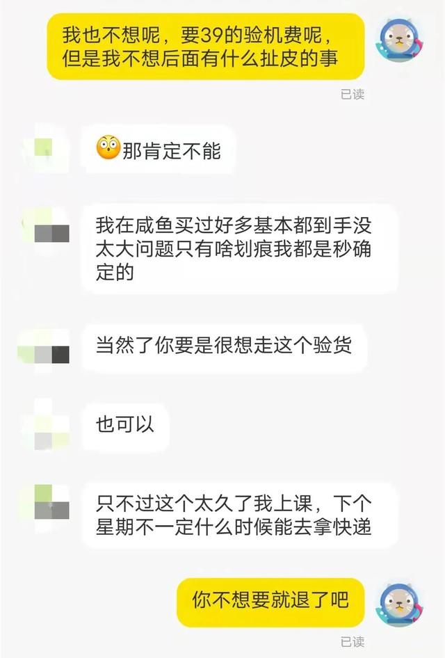 闲鱼要不要走验货宝，验货宝是什么？