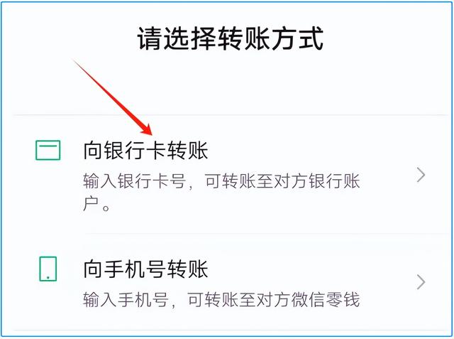微信怎么提现，微信提现教程？