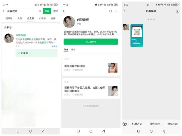 微信视频号如何下载视频到本地，微信视频号如何下载视频到本地免费？