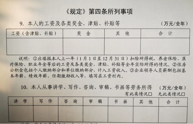 公务员兼职，公务员兼职的规定？