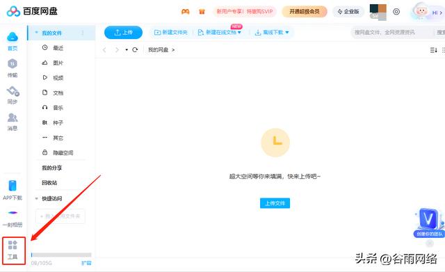 微信聊天记录怎么备份到百度网盘，微信聊天记录备份教程？