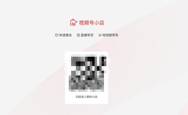 怎样开通视频号，视频号开通教程？