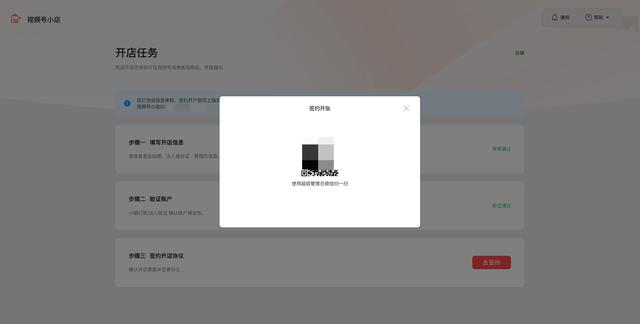 怎样开通视频号，视频号开通教程？