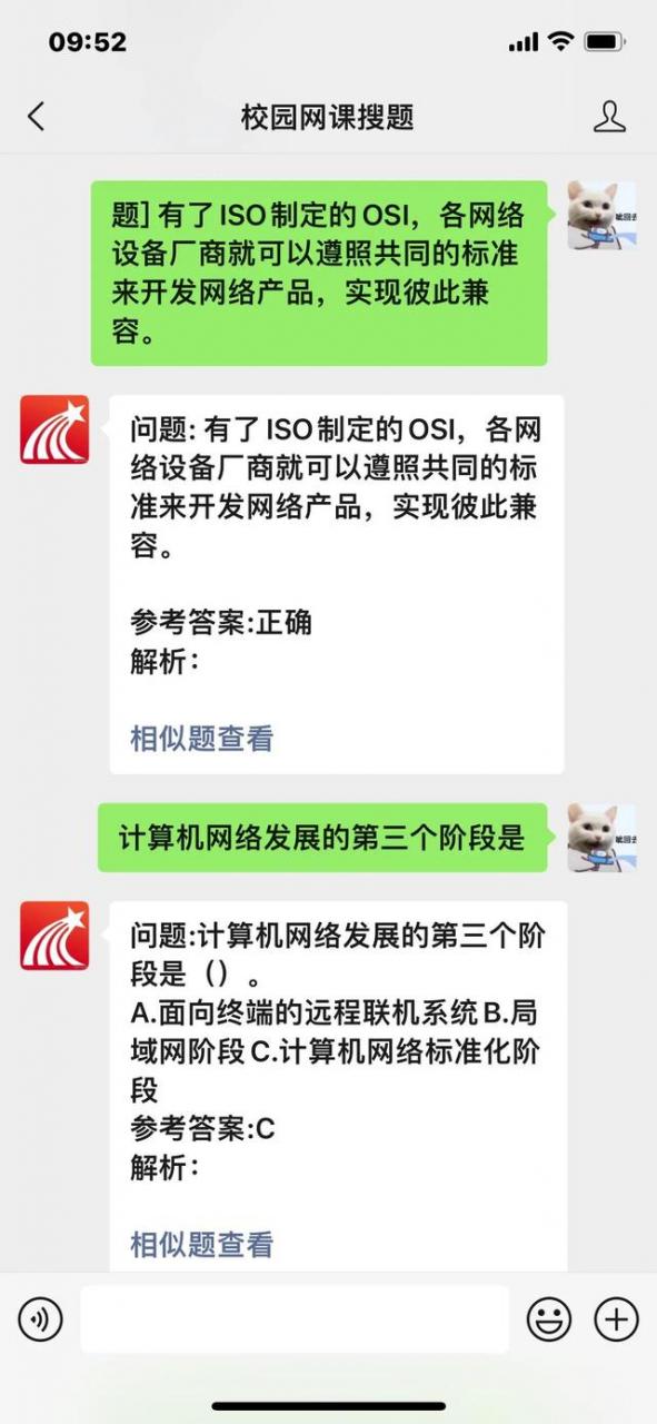智慧树期末答案公众号，智慧树期末答案公众号免费？