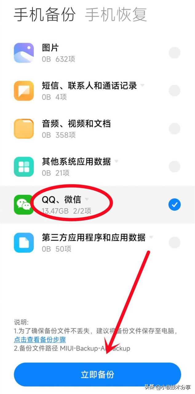 怎么保存微信聊天记录，苹果手机怎么保存微信聊天记录？